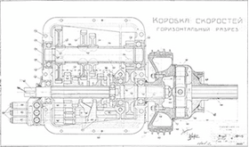 чертеж коробки передач АМО Ф-15